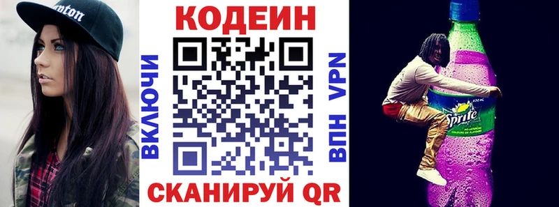 Кодеин Purple Drank  где найти   Белоусово 