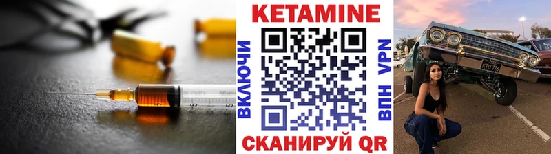 КЕТАМИН VHQ  Белоусово 
