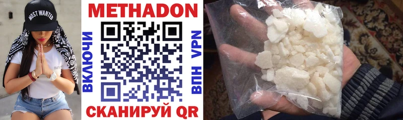 Метадон methadone Белоусово